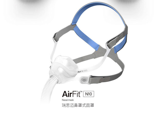 瑞思邁FirFit N10呼吸機(jī)鼻罩